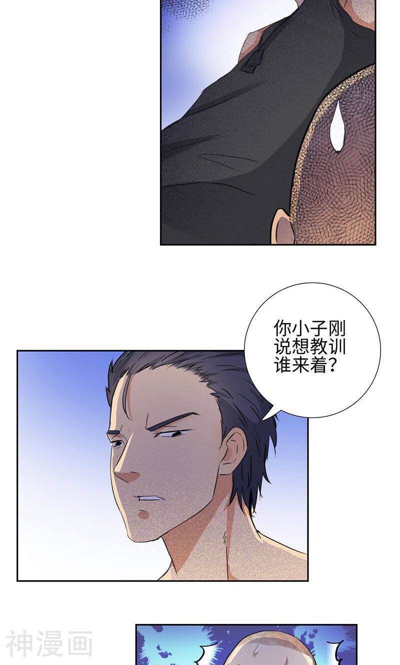 校园高手韩漫全集-第56话 下山猫无删减无遮挡章节图片 